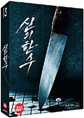 The Divine Move BLU-RAY Limited Edition (Korean)