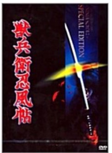 Ninja Scroll DVD / Region 3