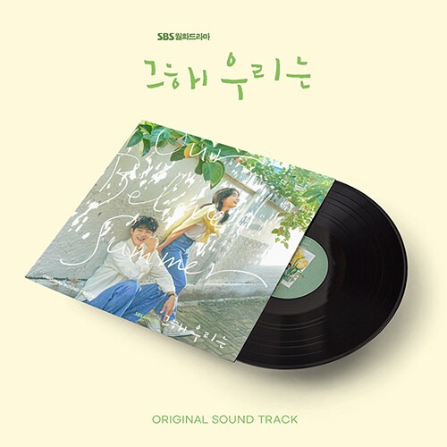 Our Beloved Summer OST (Korean) - Original Soundtrack Vinyl LP