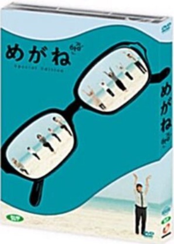 [USED] Glasses DVD (Japanese) / Megane, Naoko Ogigami / Region 3