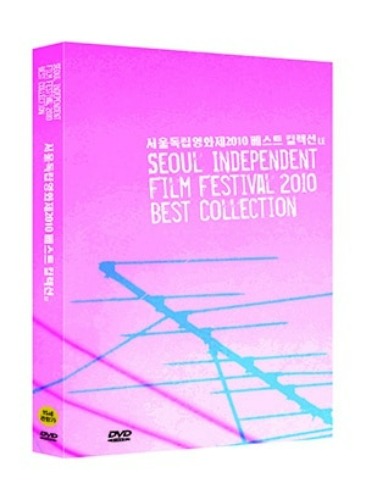 SIFF Seoul Independent Film Festival 2010 Best Collection DVD