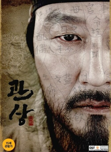 [USED] The Face Reader DVD 2-Disc Edition (Korean) / Region 3