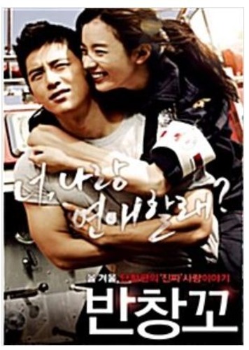 [USED] Love 911 - DVD (Korean) / Region 3
