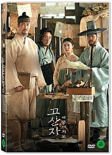 [USED] The Map Against The World DVD / Region 3