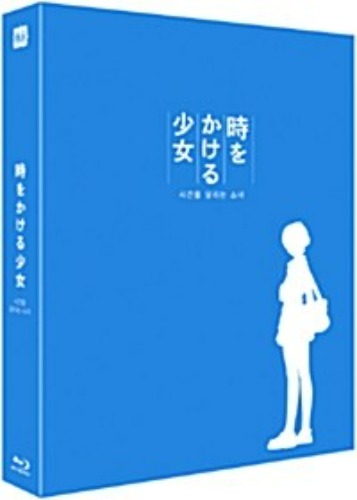 The Girl Who Leapt Through Time BLU-RAY Limited Edition - Full Slip