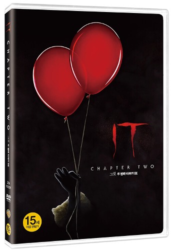 It Chapter Two DVD 2-Disc Special Edition / Region 3