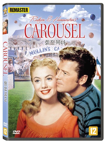 Carousel (1956) DVD