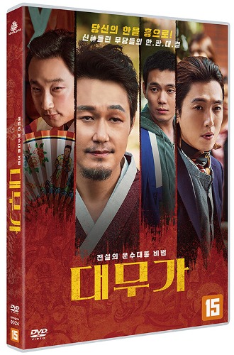 Daemuga DVD (Korean)