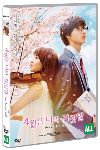Your Lie in April DVD (Japanese)