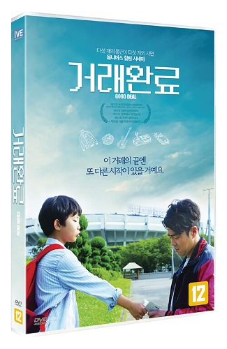 Good Deal DVD (Korean) / Region 3