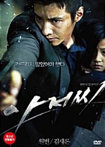 [USED] The Man from Nowhere DVD (Korean) / Region 3