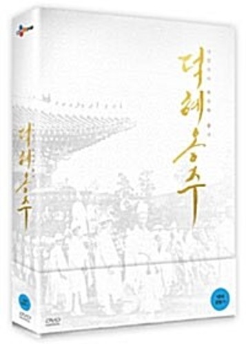 [USED] The Last Princess DVD Limited Edition (Korean) / Region 3