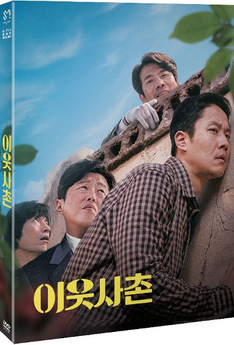 Next Door Neighbor DVD w/ Slipcover (Korean) / Region 3