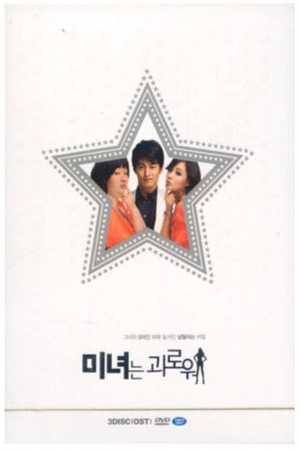[USED] 200 Pounds Beauty DVD 2-Disc Edition (Korean) / Region 3