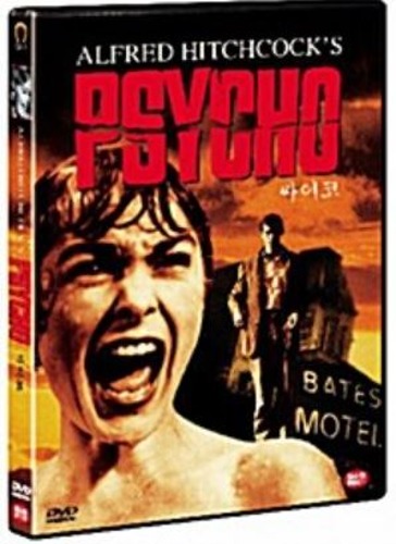 Psycho (1960) DVD - YUKIPALO