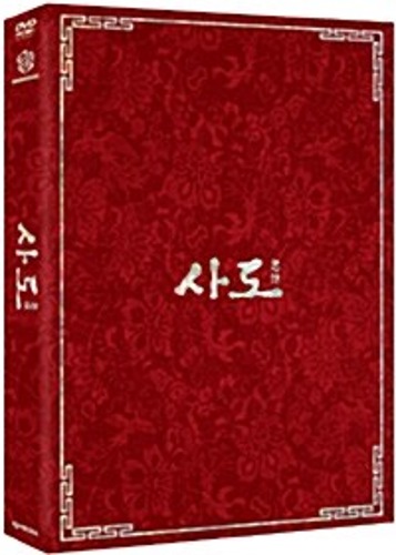 The Throne DVD Limited Edition (Korean) Sado, Kang-ho Song, Ah-in Yoo, Region 3 (Non-US)