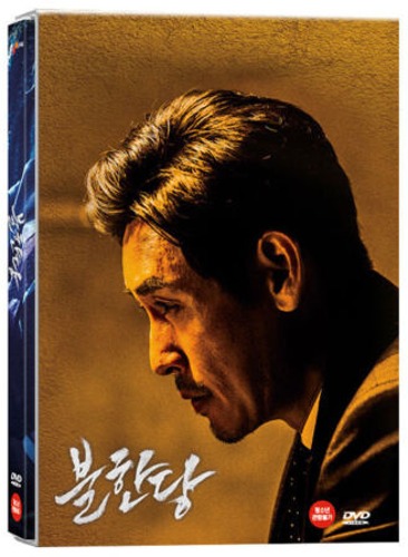 [USED] The Merciless DVD Limited Edition (Korean) / Region 3 (Non-US)