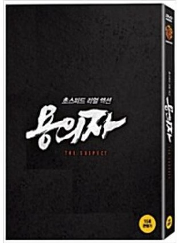 The Suspect  DVD Limited Edition (Korean)