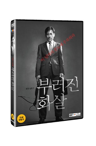 [USED] Unbowed DVD w/ Slipcover (Korean) / Region 3