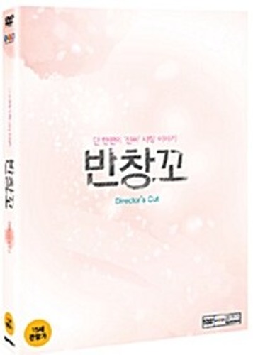 Love 911 - DVD 2-Disc Edition w/ Slipcover (Korean) / Region 3