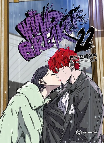 Wind Breaker - Webtoon Comics Vol. 1~22 Set (Korean)