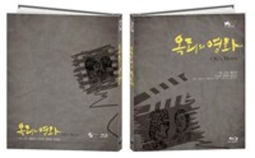 Oki&#039;s Movie BLU-RAY Digipack Limited Edition / DVDprime
