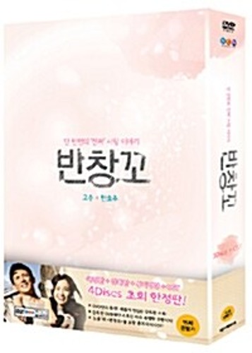 [USED] Love 911 - DVD Limited Edition (Korean) / Region 3