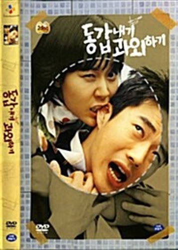 [USED] My Tutor Friend DVD (Korean) / Region 3