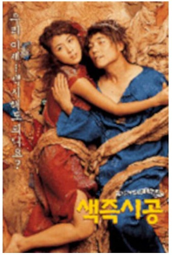[USED] Sex Is Zero DVD (Korean)