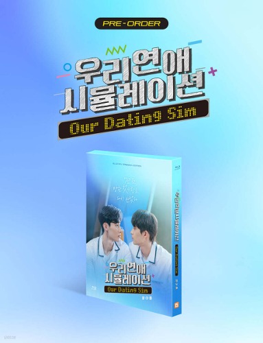Our Dating Sim BLU-RAY Premium Limited Edition (Korean) - Type A / No English