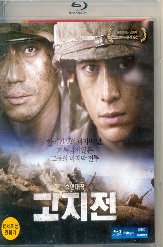 [USED] The Front Line BLU-RAY (Korean)