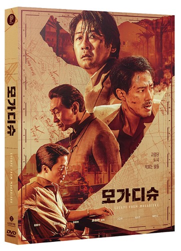 Escape from Mogadishu DVD Limited Edition (Korean) / Region 3