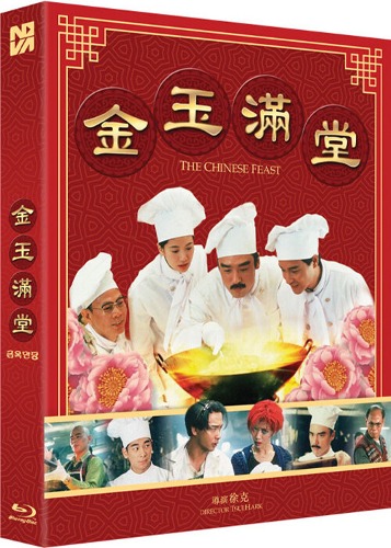 The Chinese Feast BLU-RAY w/ Slipcover / NOVA