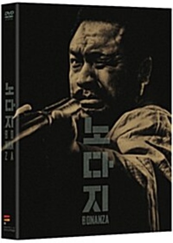 A Bonanza DVD (Korean) / Nodaji