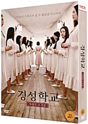 [USED] The Silenced DVD Limited Edition (Korean) / Region 3