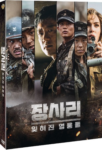 The Battle Of Jangsari DVD w/ Slipcover / Region 3