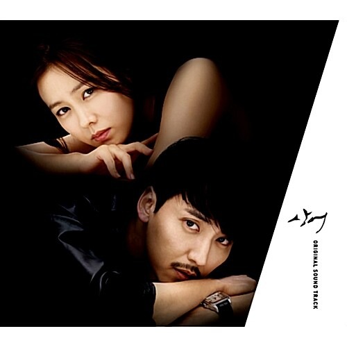[USED] Shark OST (Korean) - Original Soundtrack CD / Don&#039;t Look Back: The Legend Of Orpheus