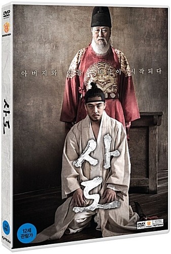 [USED] The Throne DVD (Korean) Sado, Kang-ho Song, Ah-in Yoo, Region 3