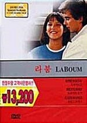 La boum: The Party (1980) DVD / No English