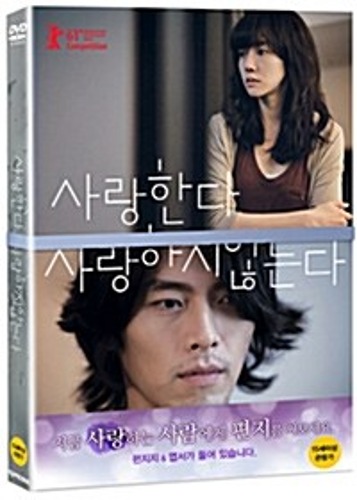Come Rain, Come Shine DVD (Korean) / Region 3