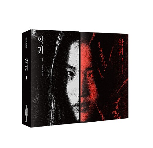 Revenant - Script Book (Korean) / Screenplay
