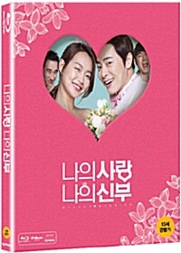 My Love, My Bride BLU-RAY (Korean)