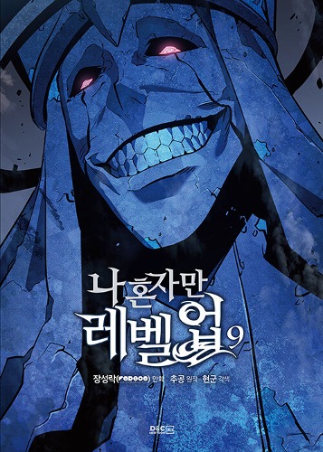 Solo Leveling - Webtoon Comics Vol. 1~9 Set (Korean) - YUKIPALO