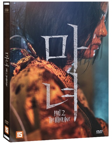 The Witch Part 2: The Other One DVD (Korean) / Region 3