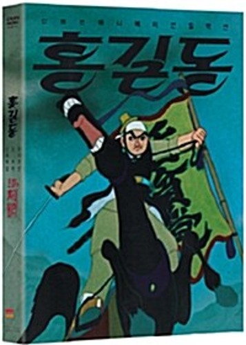 A Story Of Hong Gil-dong &amp; Hopi and Chadol Bawi DVD Limited Edition (Korean)