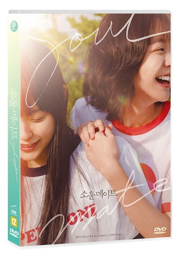 Soulmate DVD (Korean) / Plain Archive, Region 3