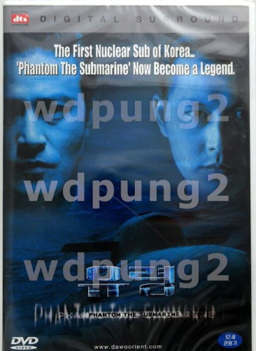 Phantom: The Submarine DVD (Korean)