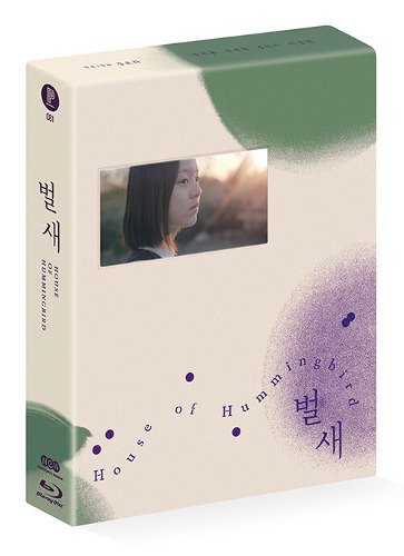 House of Hummingbird BLU-RAY Full Slip Case Limited Edition (Korean)