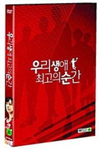 Forever the Moment DVD 2-Disc Edition w/ Slipcover (Korean) / Region 3