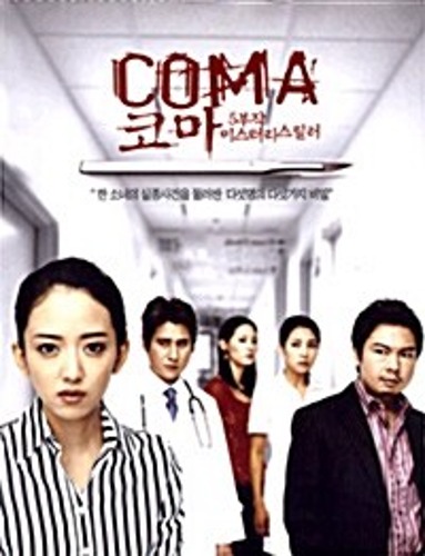 [USED] Coma DVD (Korean) / Region 3